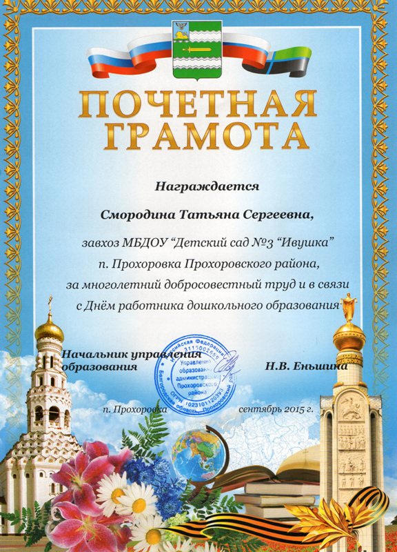 Завхоз в детском саду поздравления 59